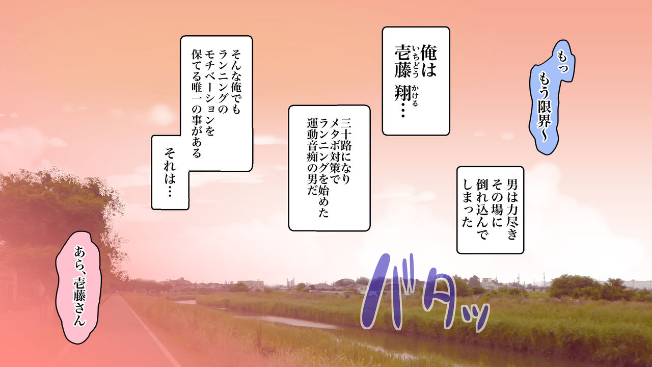 Heroine Runner ~Dansei Pheromone ni Otosareta Inran Hitozuma Runner~ page 8 full