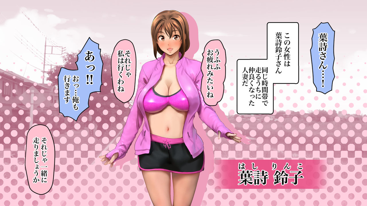 Heroine Runner ~Dansei Pheromone ni Otosareta Inran Hitozuma Runner~ page 9 full