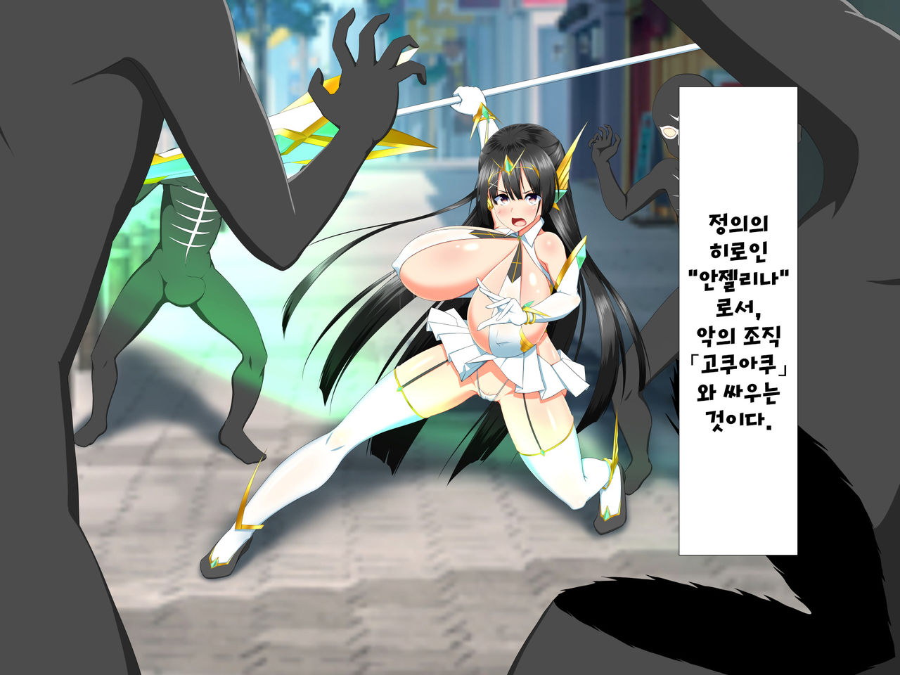 Henshin Heroine VS Kyodai Chinpo 50-pon! | 변신 히로인 VS 거대꼬○50개! page 7 full
