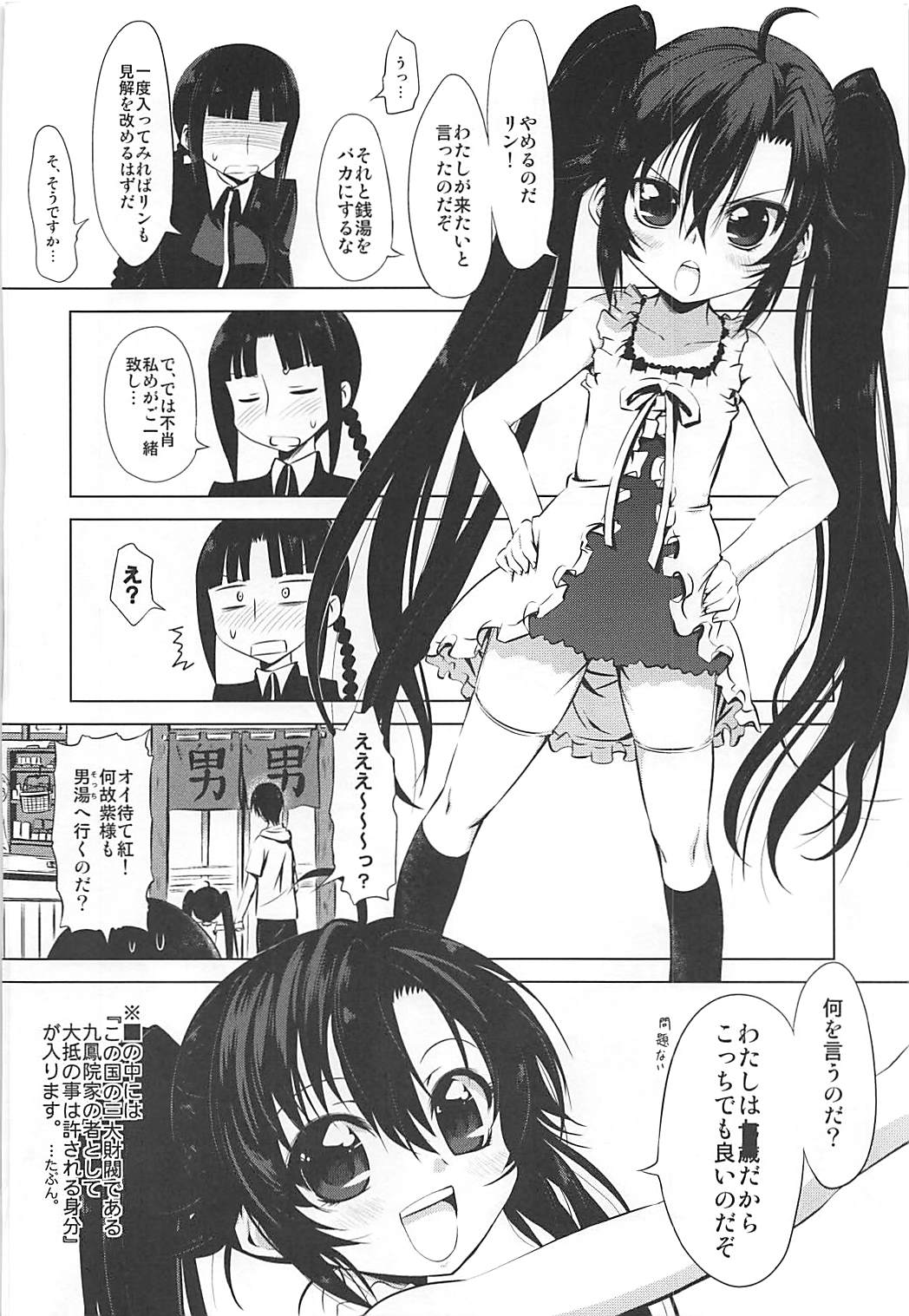 Murasaki no Yu page 3 full