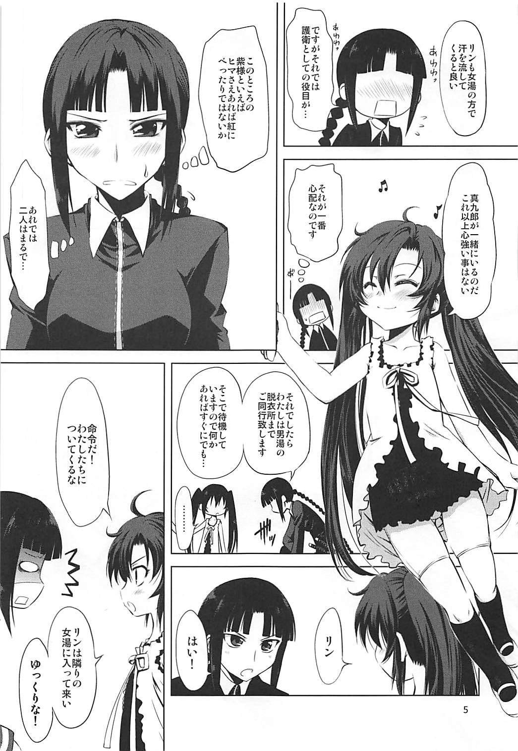 Murasaki no Yu page 4 full