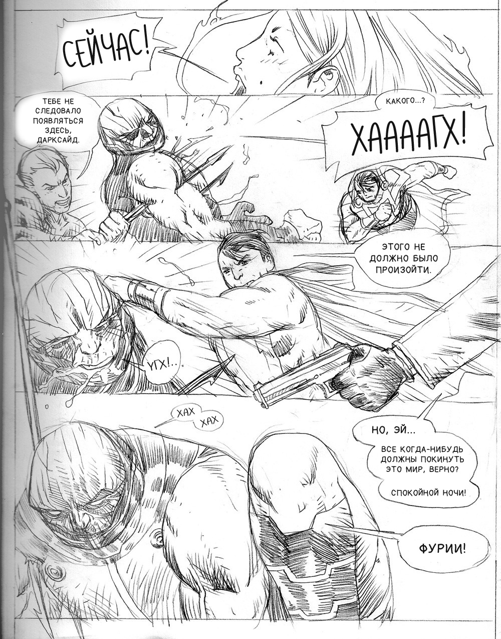 Starfire vs. Darkseid page 6 full