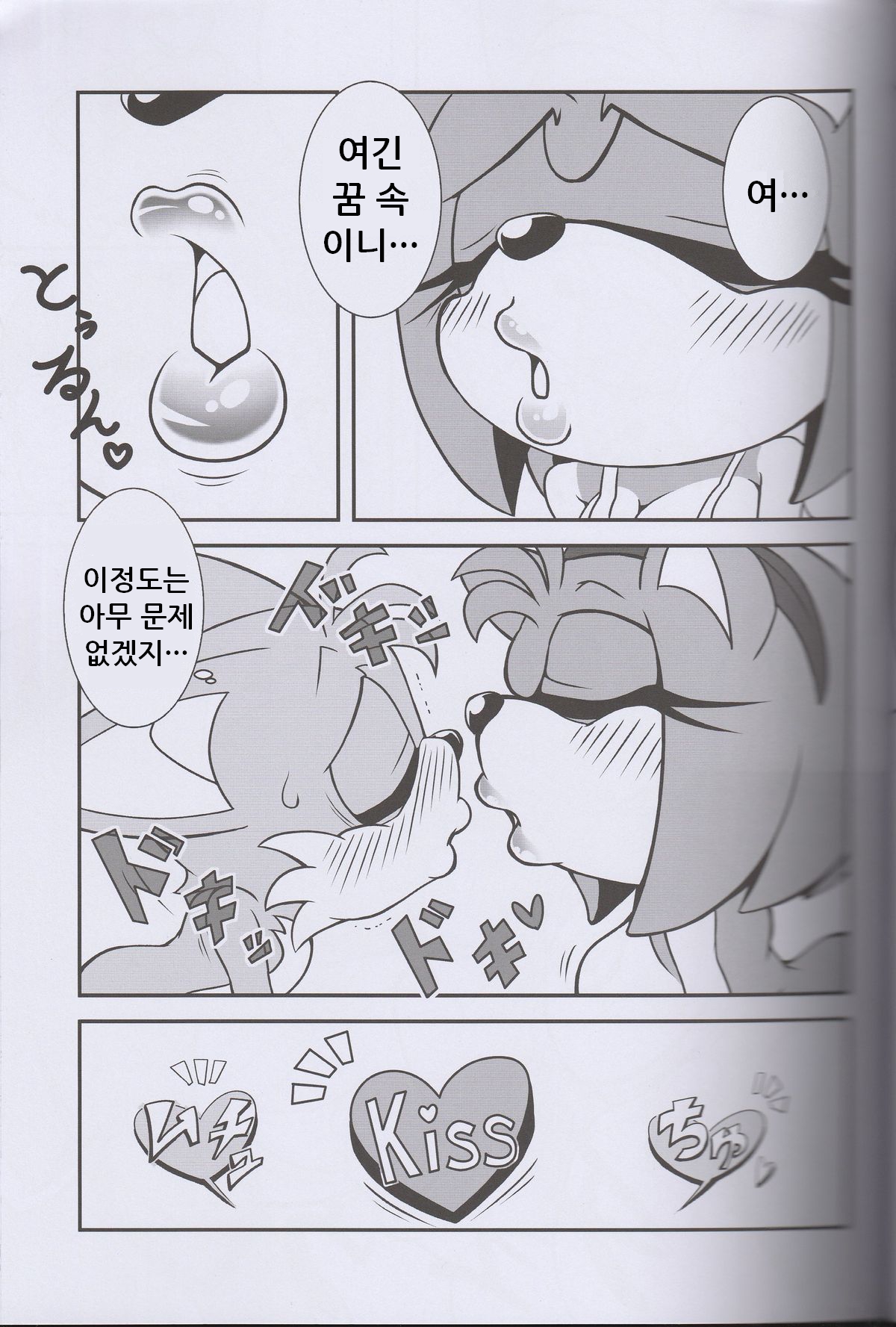 Kemono no Kanzume 3 page 5 full