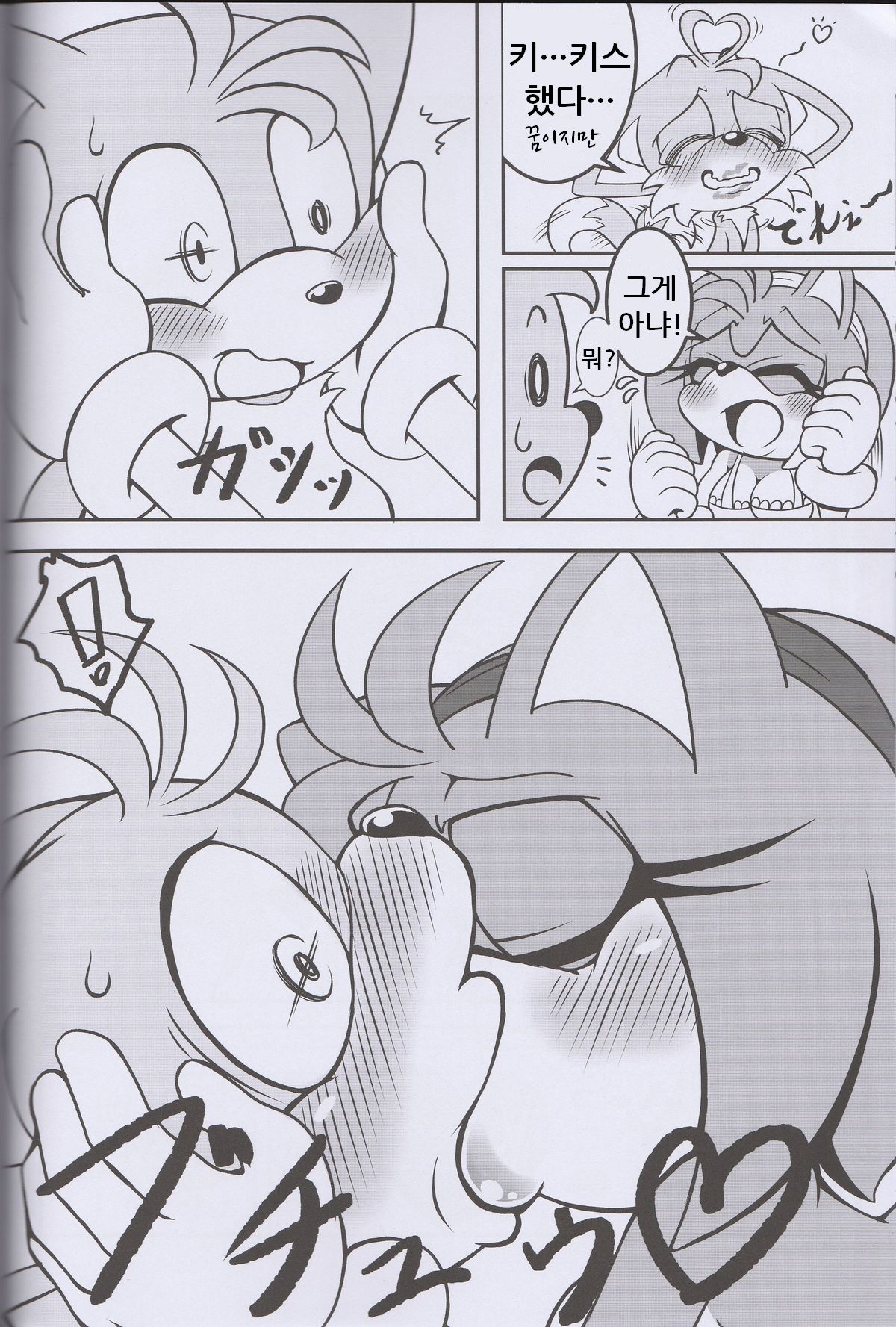 Kemono no Kanzume 3 page 6 full