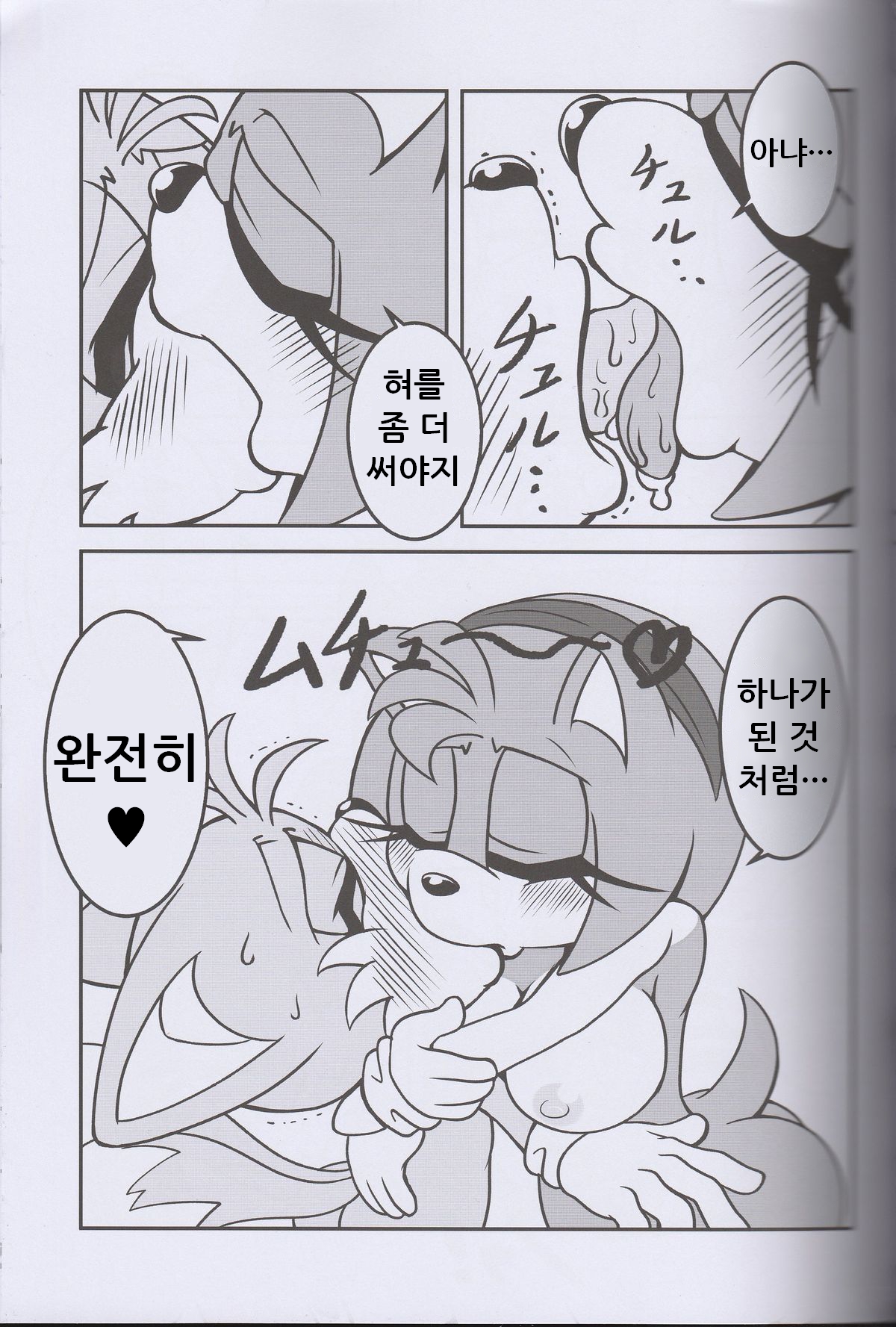 Kemono no Kanzume 3 page 7 full