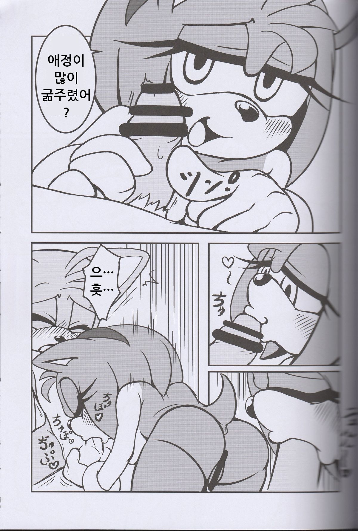 Kemono no Kanzume 3 page 9 full