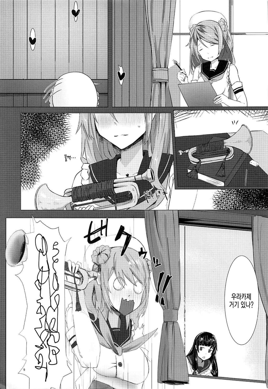 Hamakaze to Isokaze to H Suru Hon. | 하마카제랑 이소카제랑 H하는 책. page 4 full