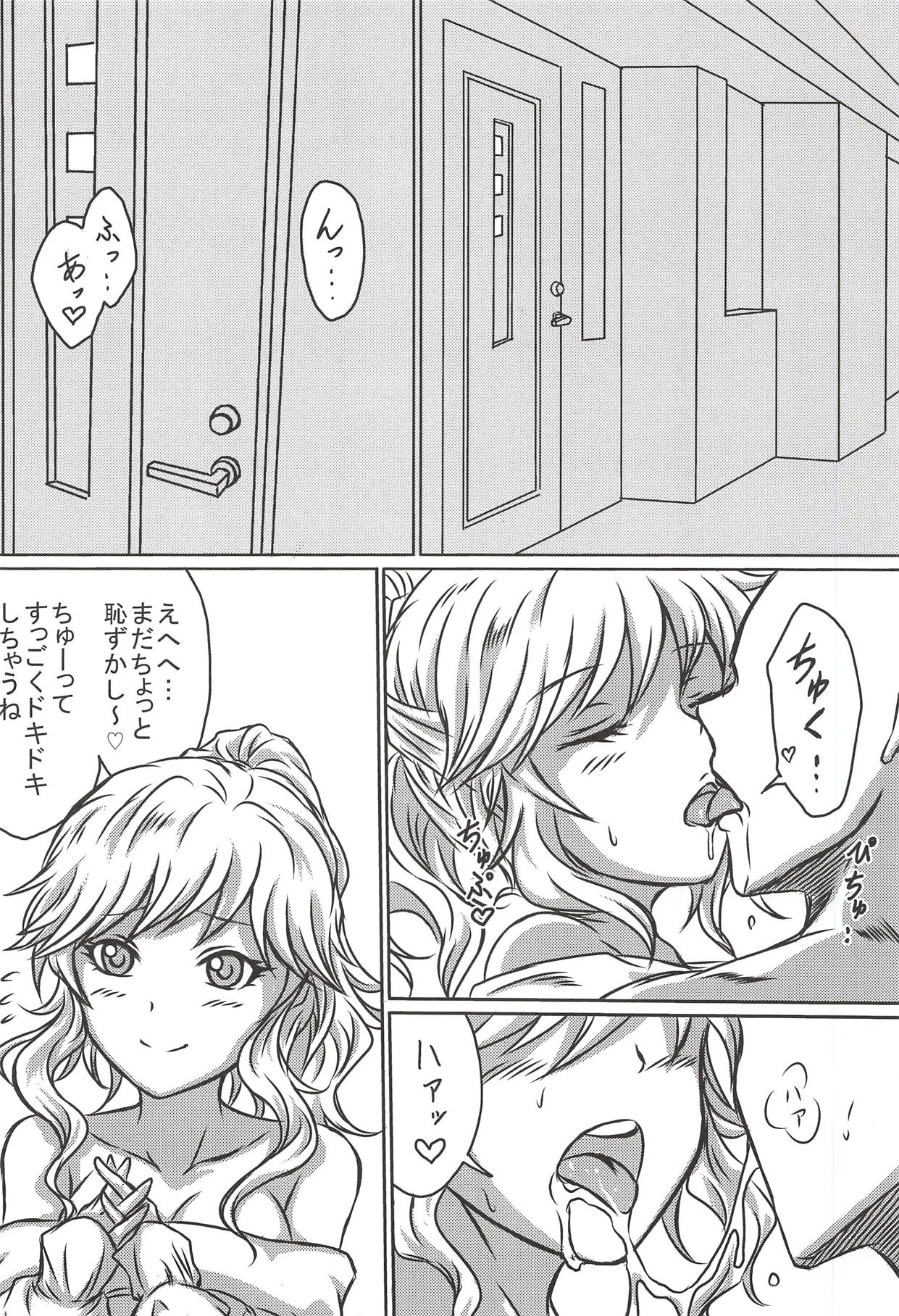 Yui-chan to Ecchi page 3 full