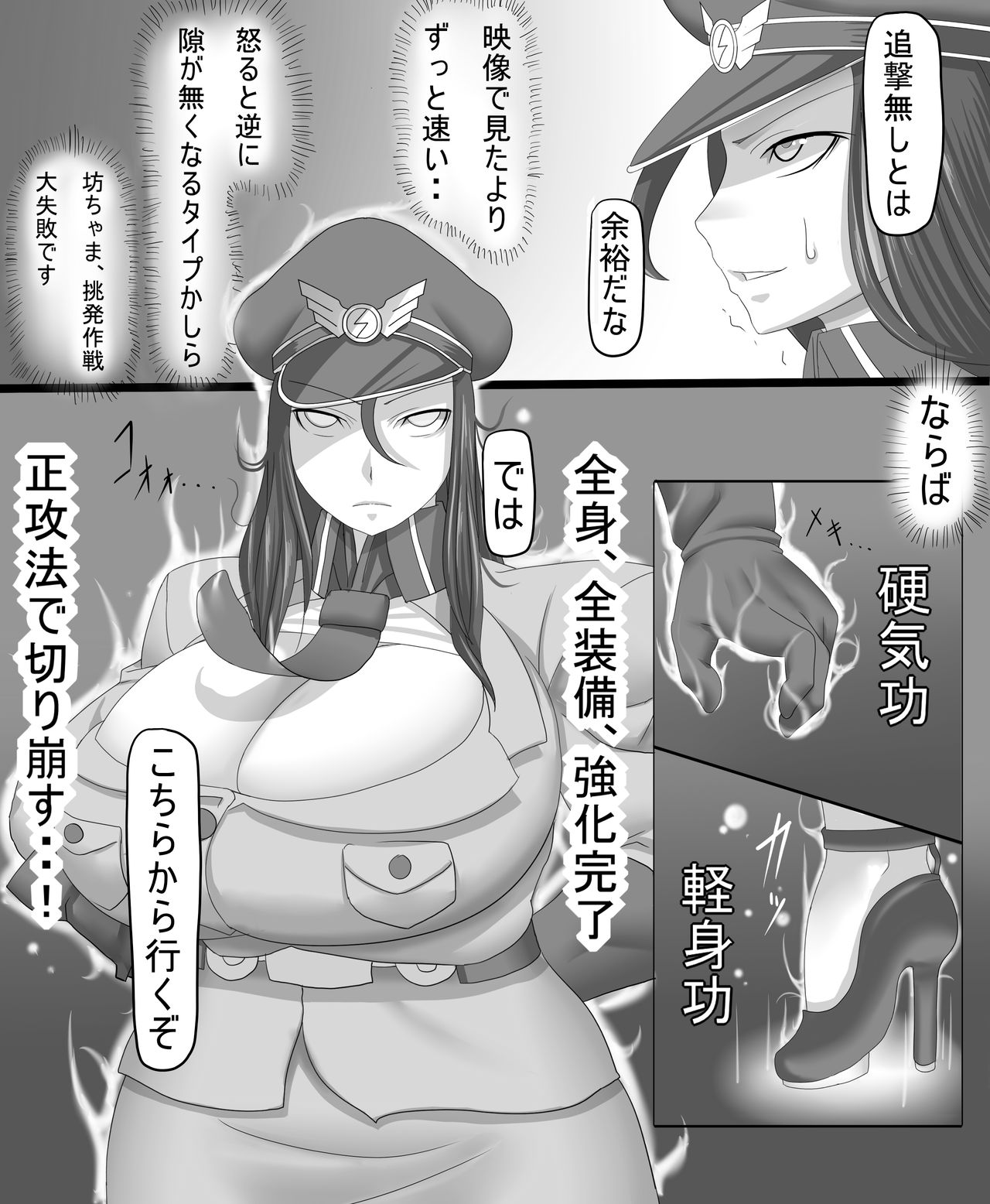 Catalina VS Miranda page 3 full