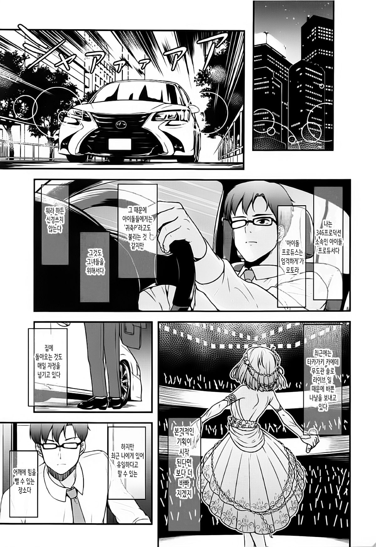 SWEET COHABITATION page 2 full