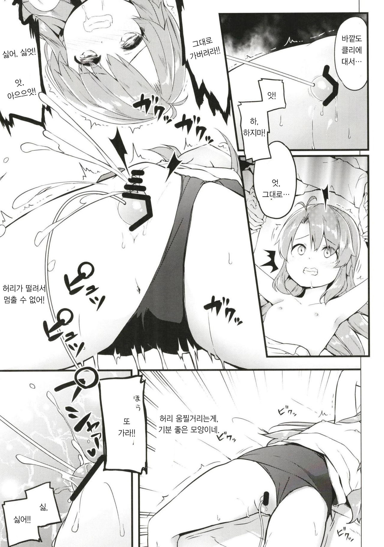 Summer Vacation | 서머 바케이션! page 4 full