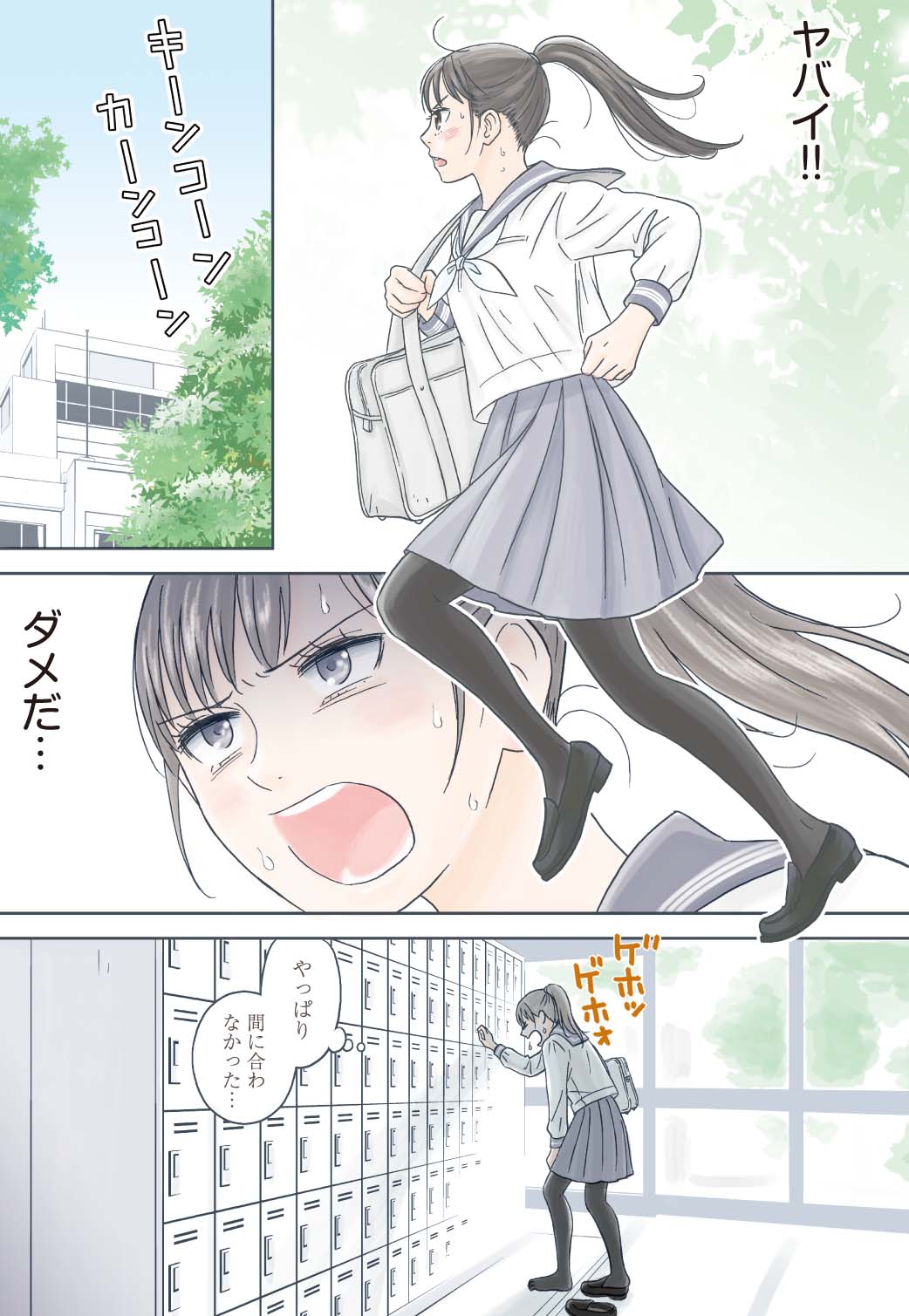 Atashi no Senpai Ch. 1 page 1 full