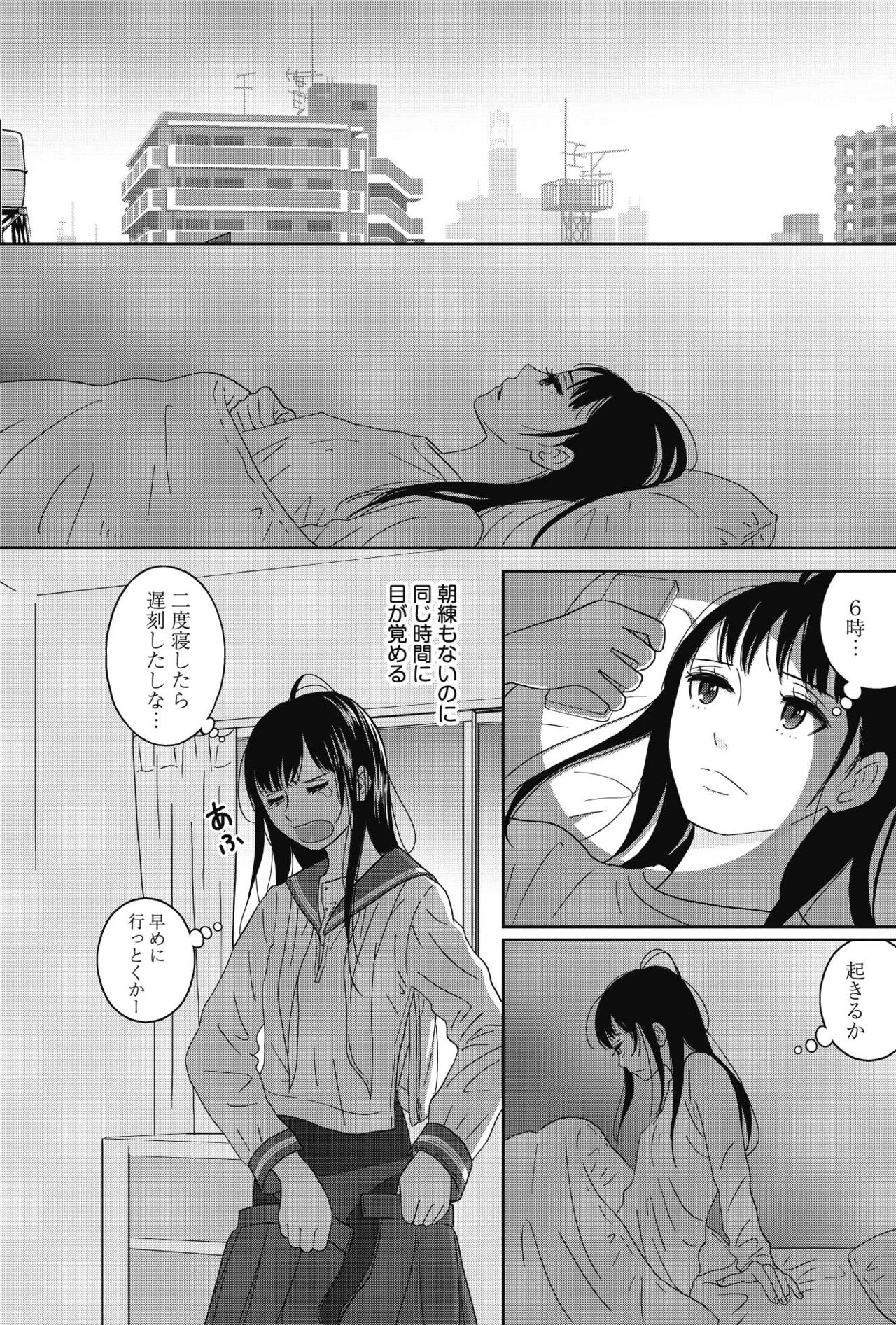 Atashi no Senpai Ch. 1 page 9 full