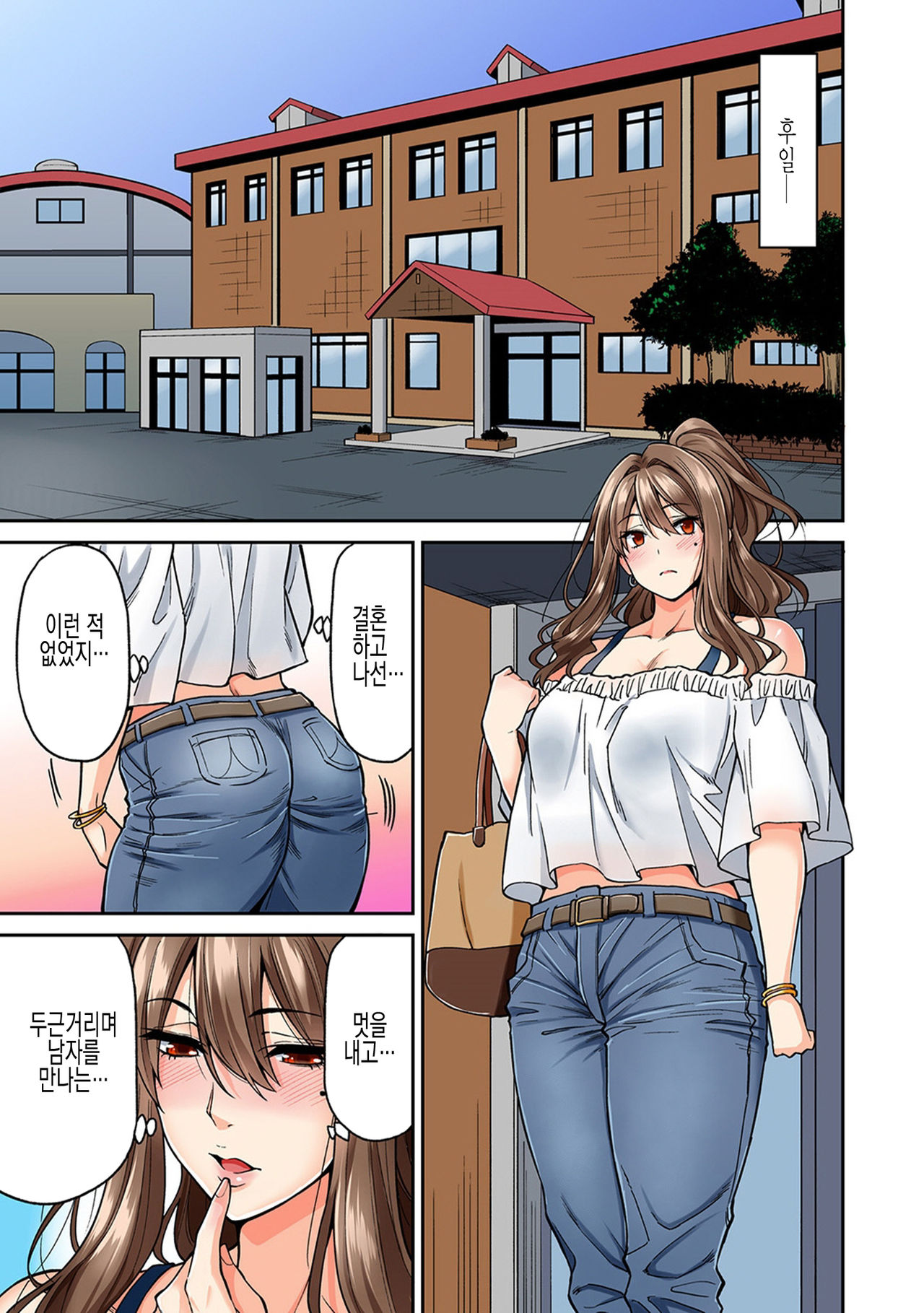 Hatsujou Munmun Massage! Ch. 3 | 발정 푹푹 마사지! 제3화 page 10 full