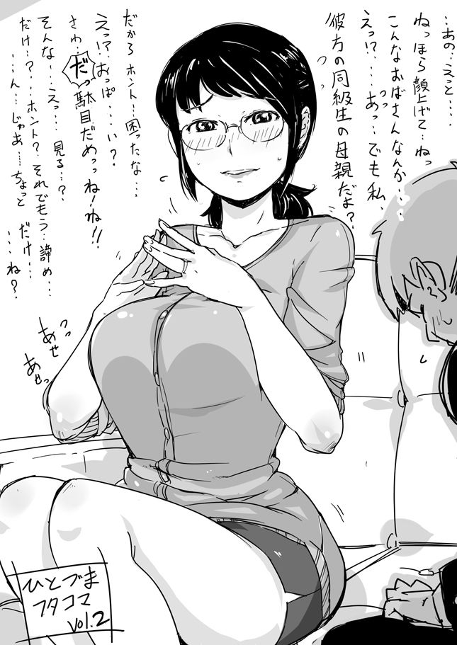 Hitozuma Futakoma page 3 full
