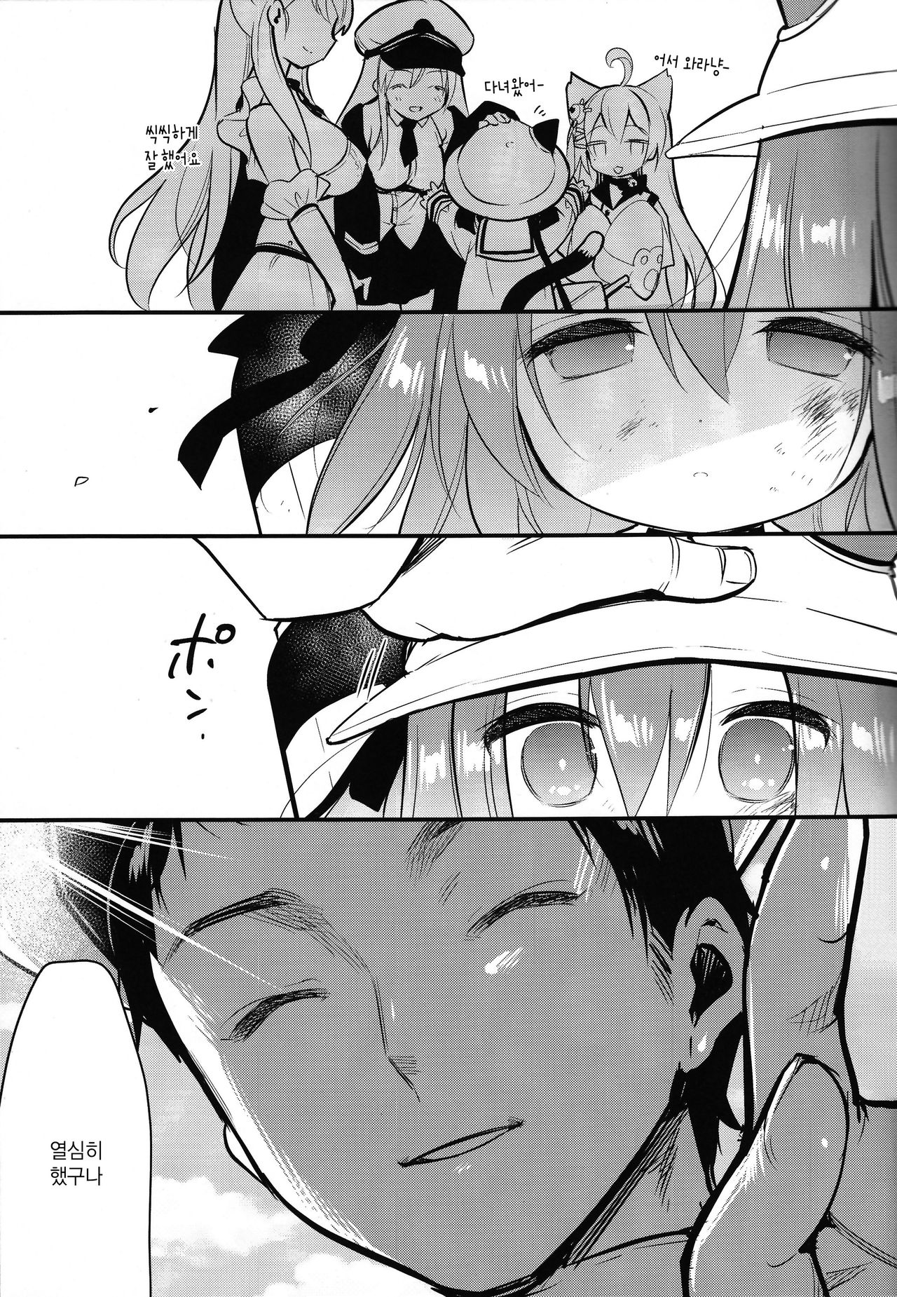 Hinin Shippai -Kawaisou na Kisaragi-chan- | 피임실패 -불쌍한 키사라기쨩- page 3 full