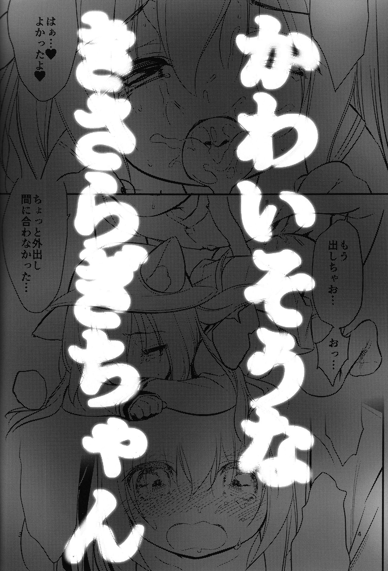 Hinin Shippai -Kawaisou na Kisaragi-chan- | 피임실패 -불쌍한 키사라기쨩- page 4 full