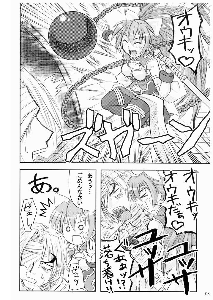 Suirei Shiki Twin Turbo! page 7 full
