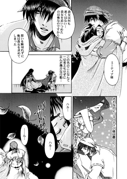 Shu Hime Manga page 6 full