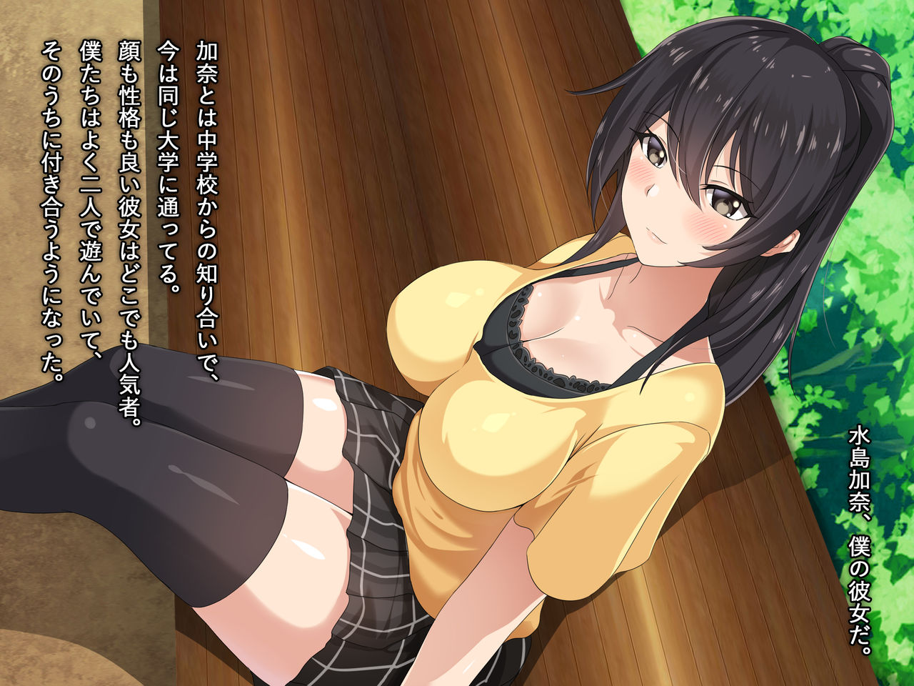 Shojo no Kanojo o Senpai ni Netorareta Hanashi ~Mizushima Kana no Baai~ page 2 full