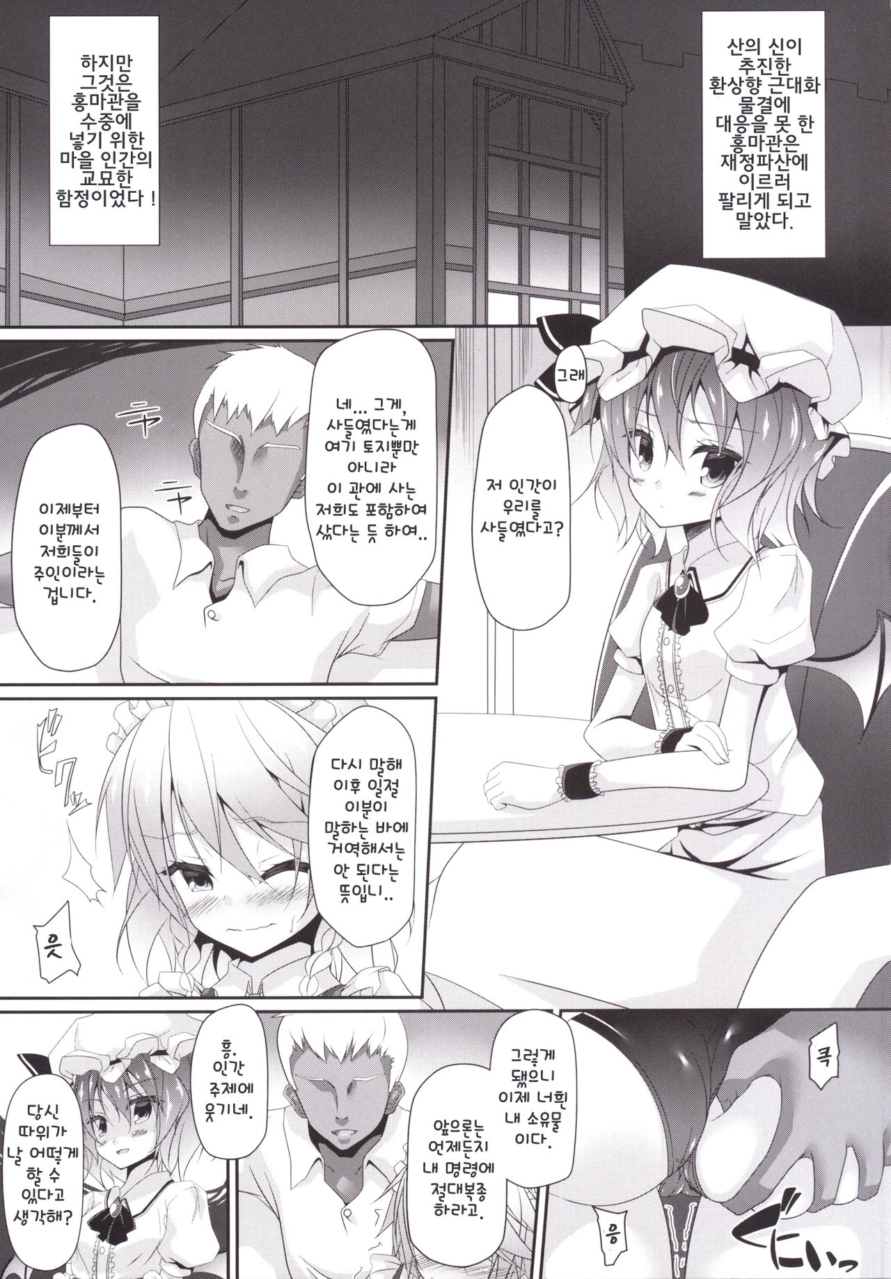 THE FIRST BLOOD page 4 full