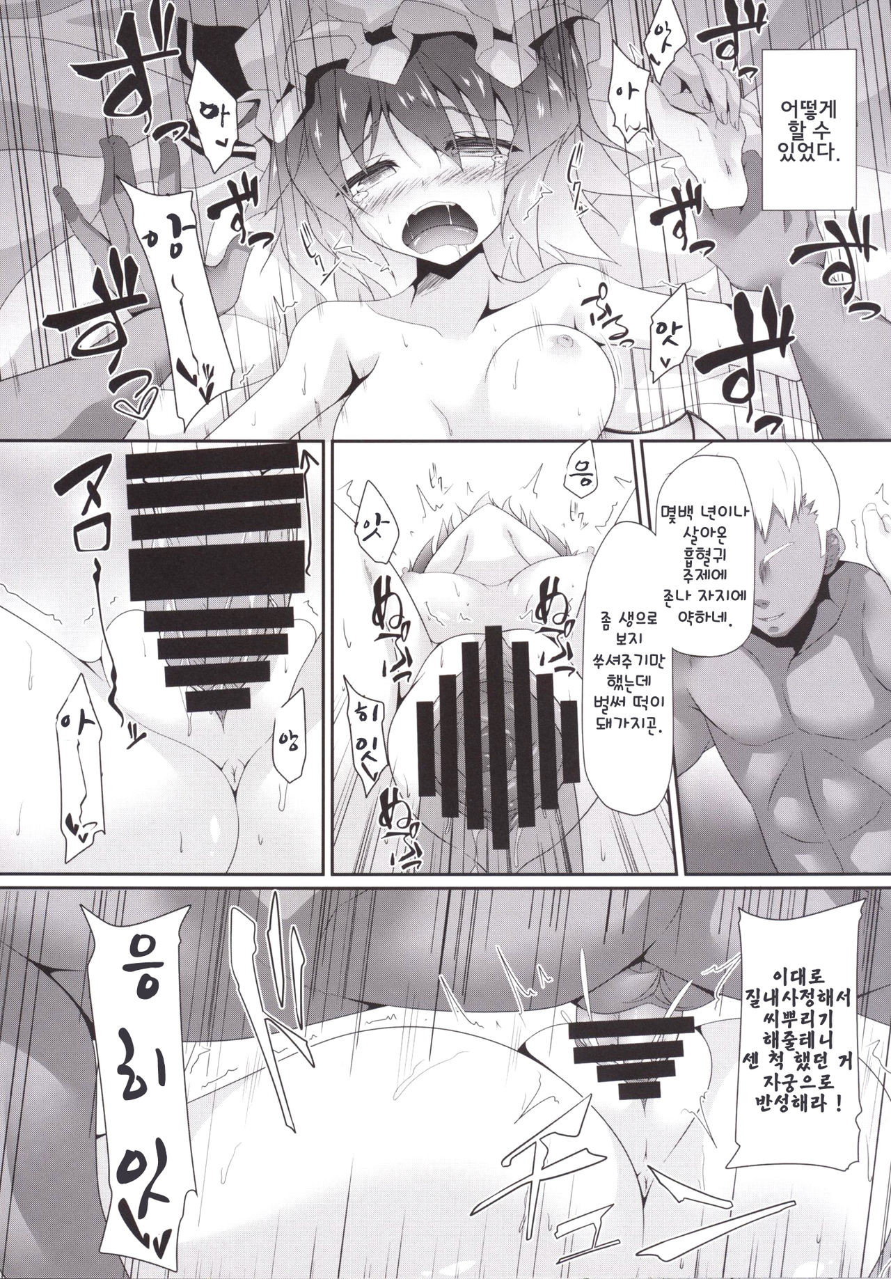 THE FIRST BLOOD page 5 full