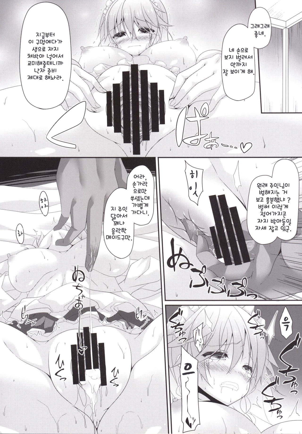 THE FIRST BLOOD page 7 full