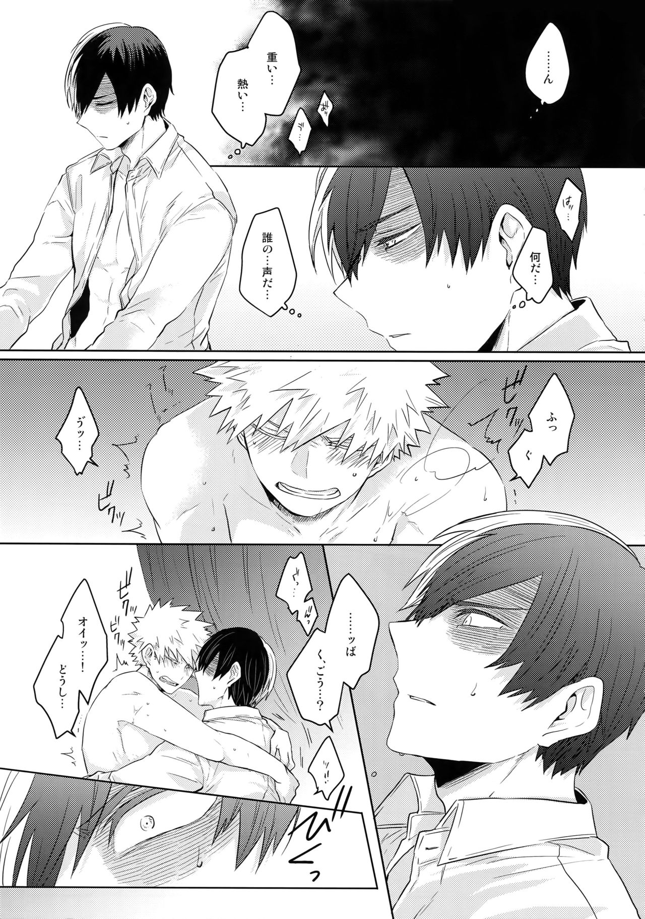 SHAME ON YOU! page 4 full