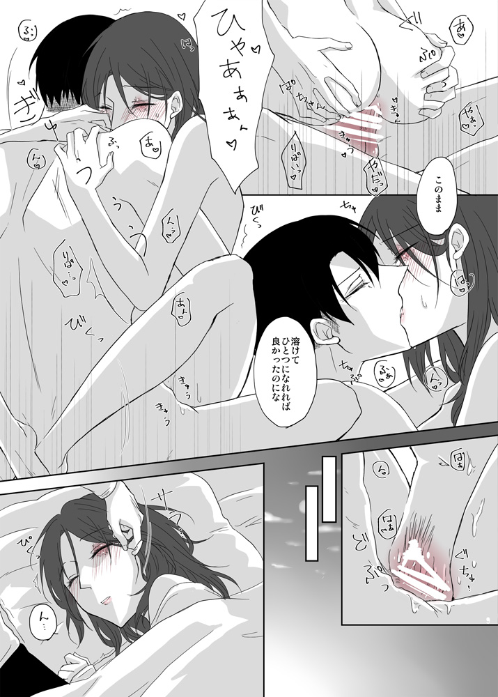 LeviHan Manga page 9 full