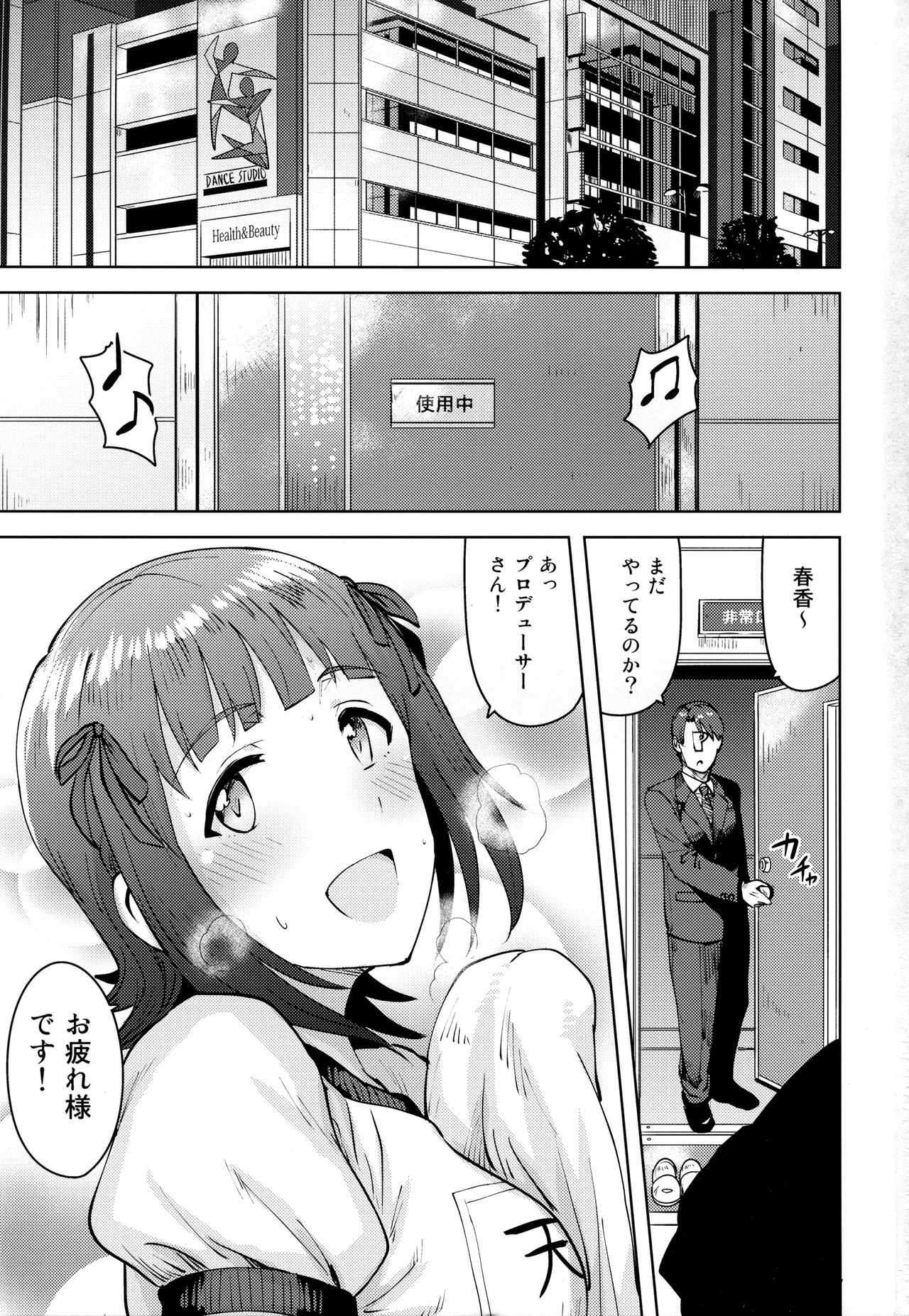 Haruka After 5 page 2 full