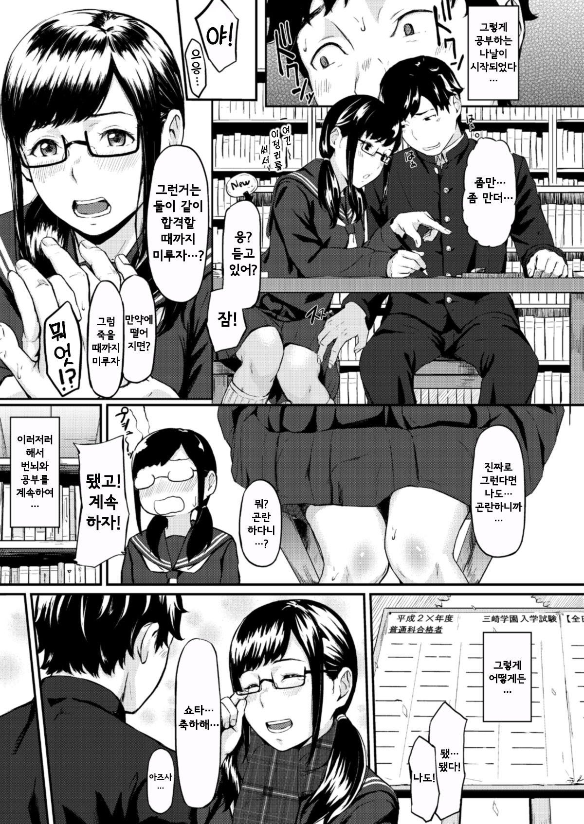 Okinagusa | 오키나구사 page 4 full