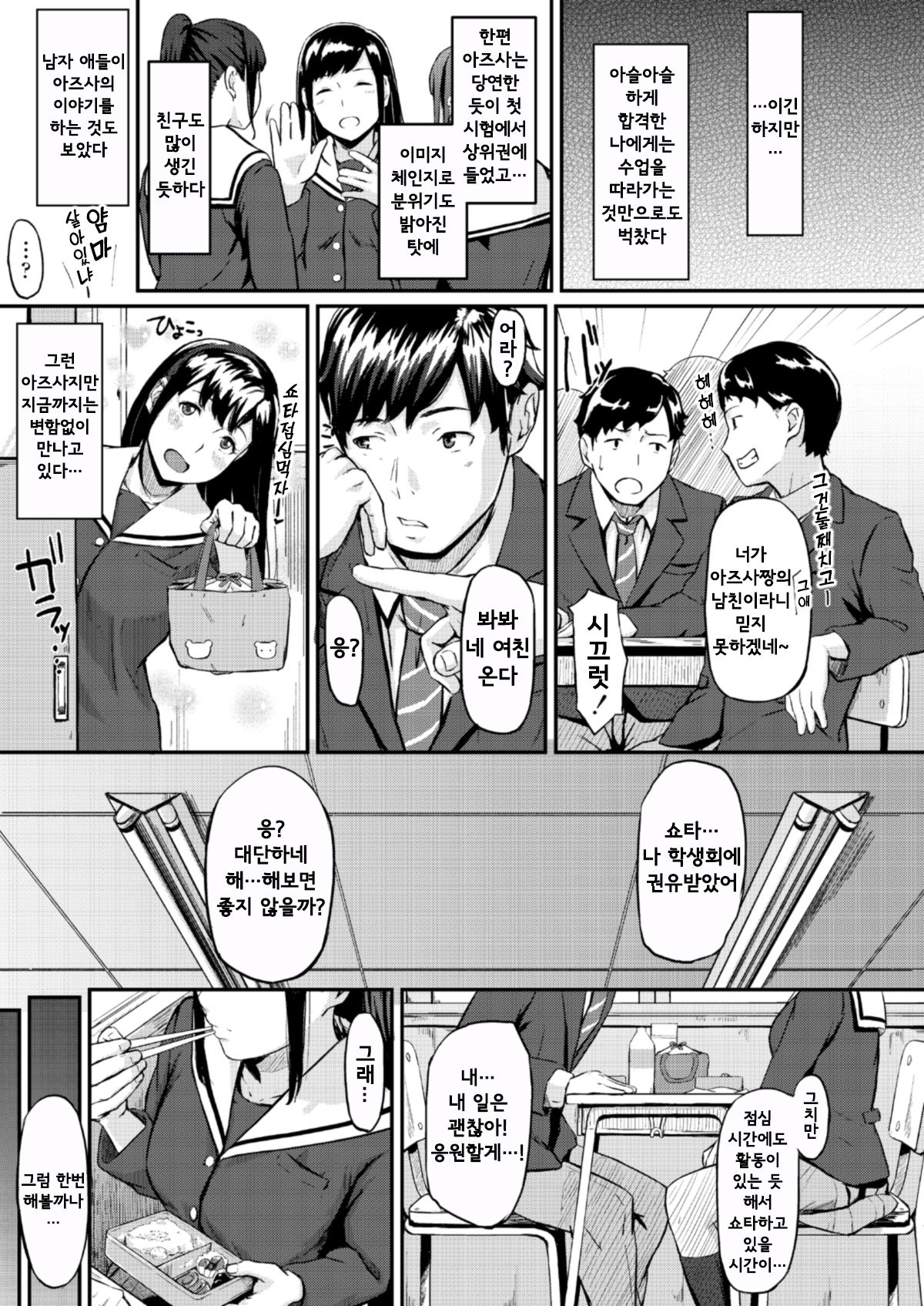 Okinagusa | 오키나구사 page 6 full