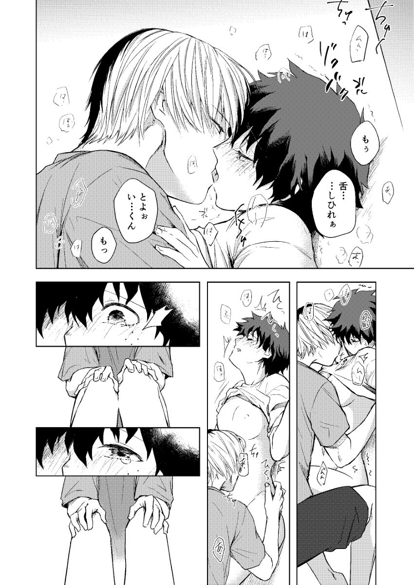 x Care=???? page 10 full