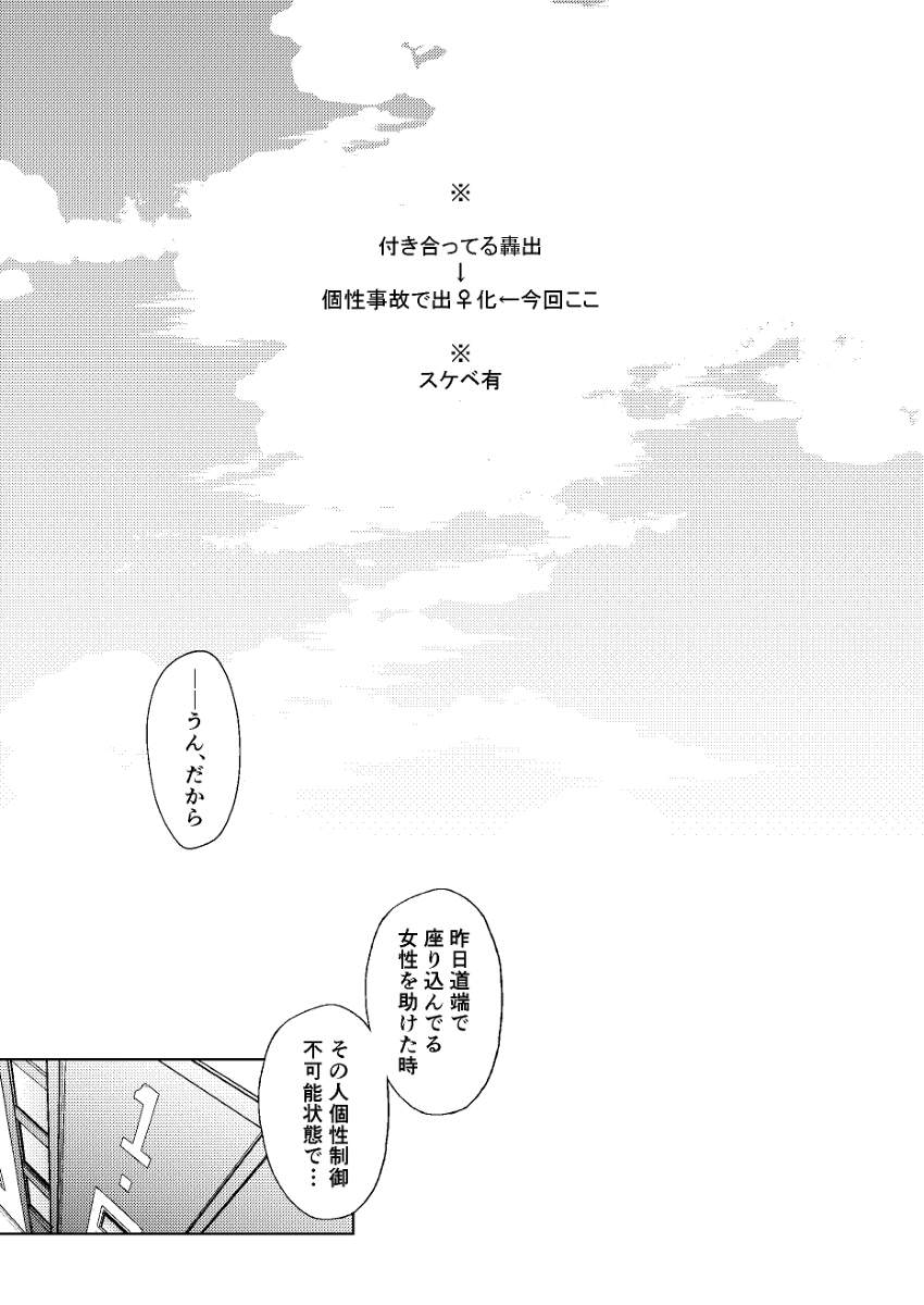 x Care=???? page 2 full