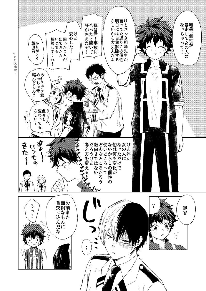 x Care=???? page 3 full