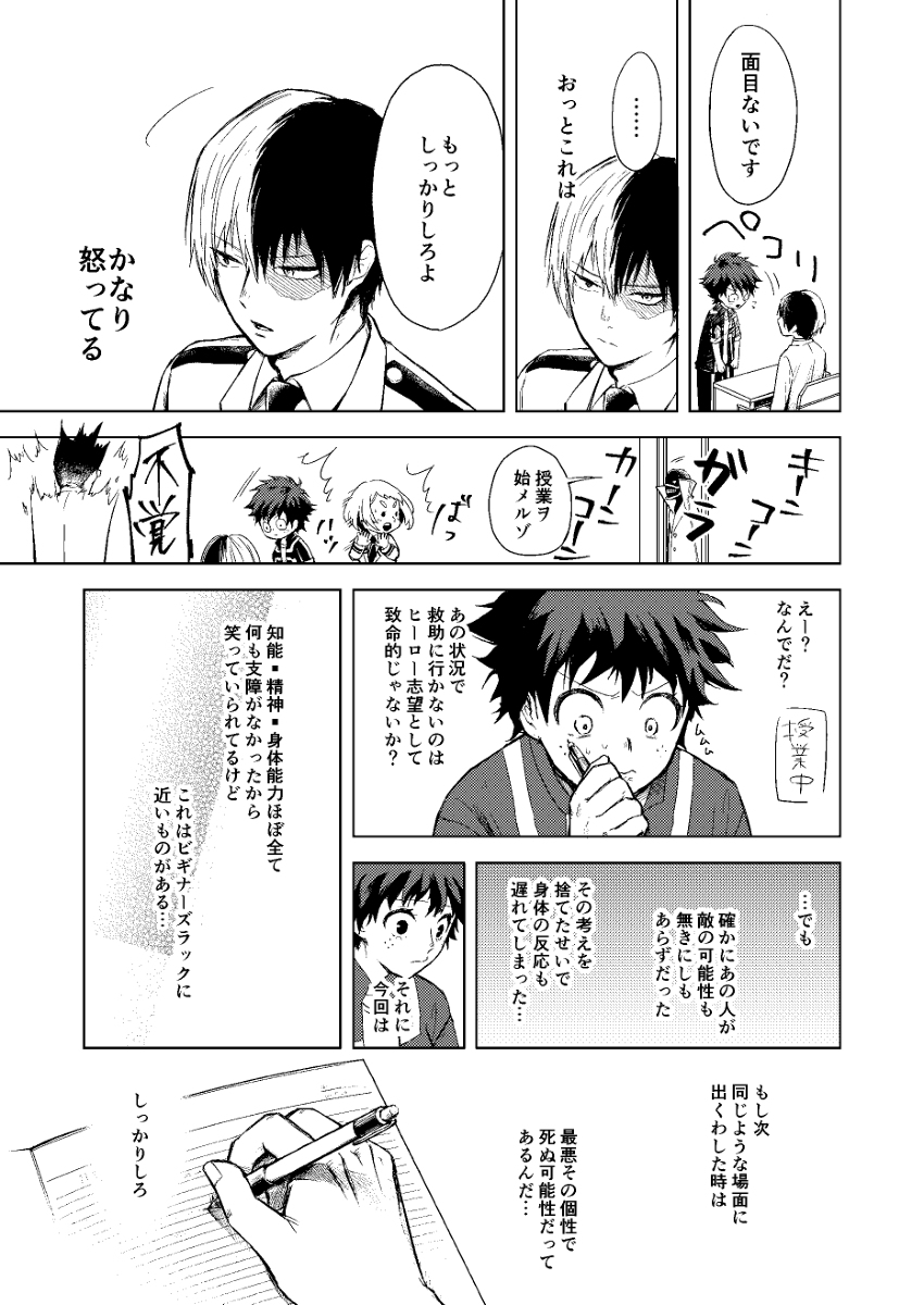 x Care=???? page 4 full