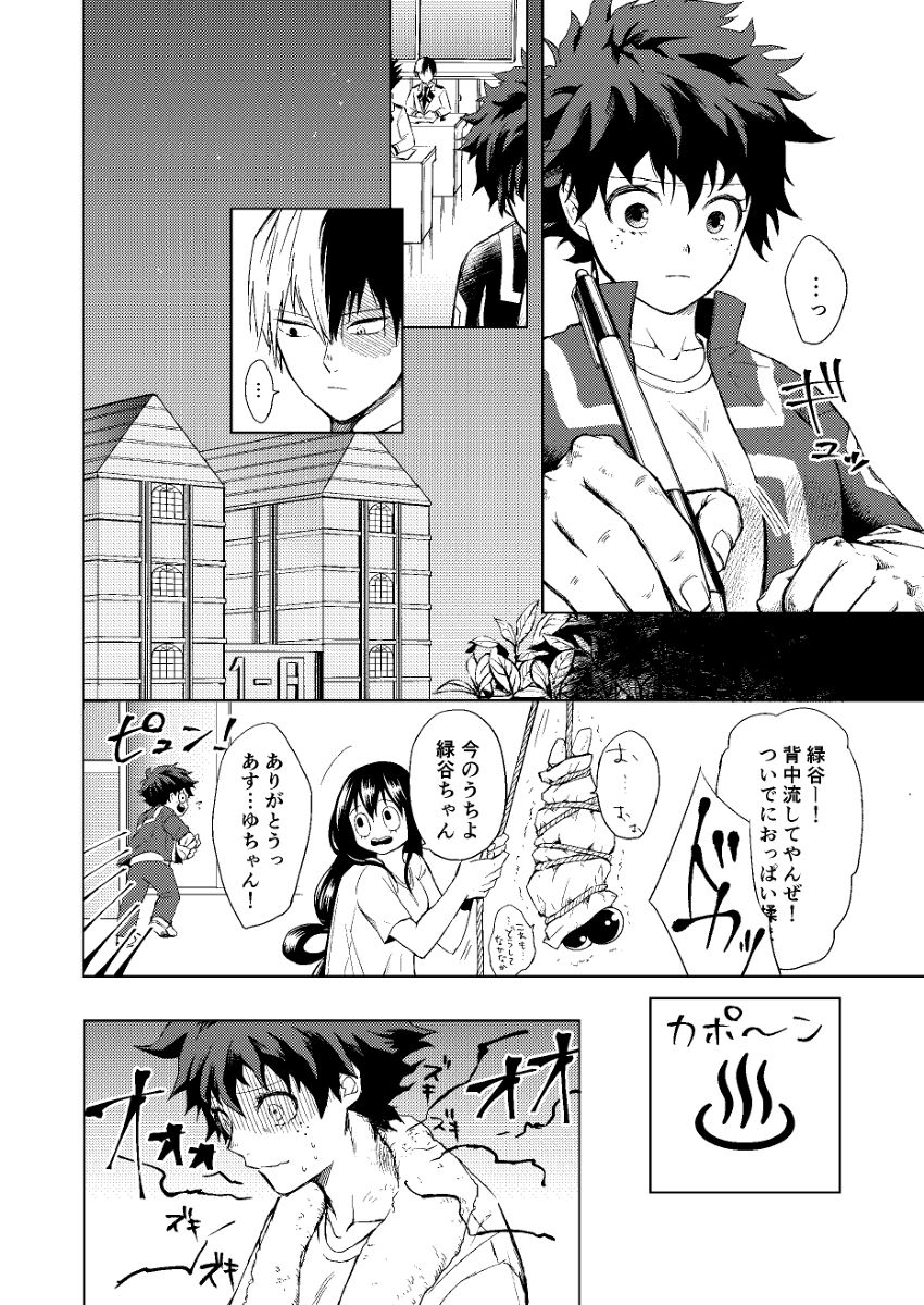x Care=???? page 5 full