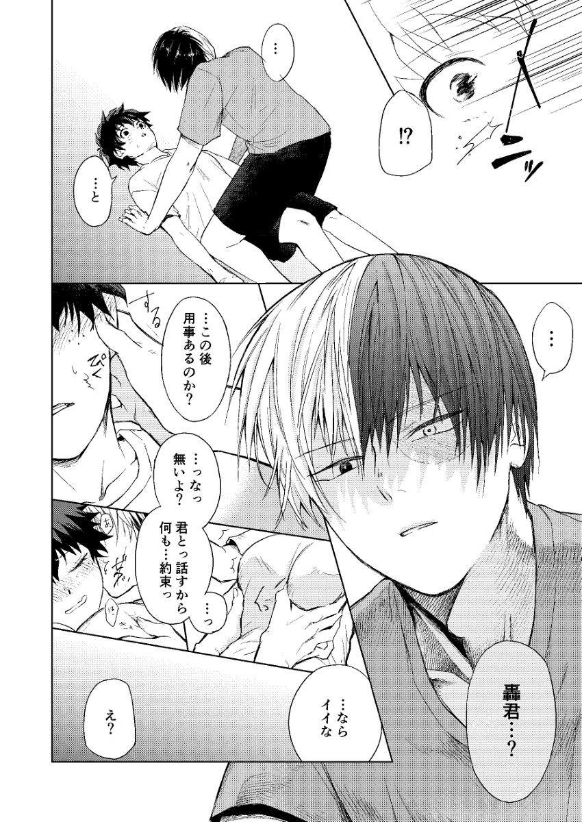 x Care=???? page 7 full