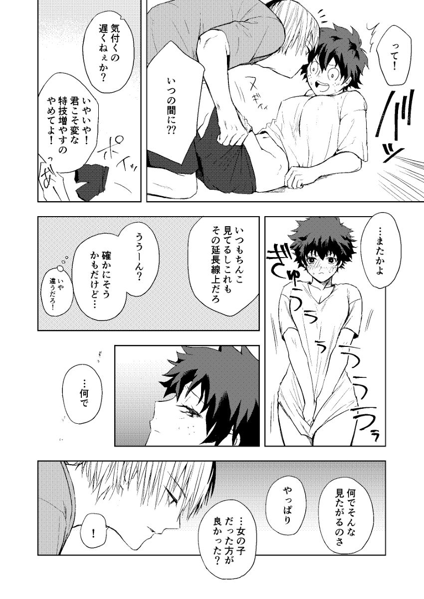 x Care=???? page 9 full