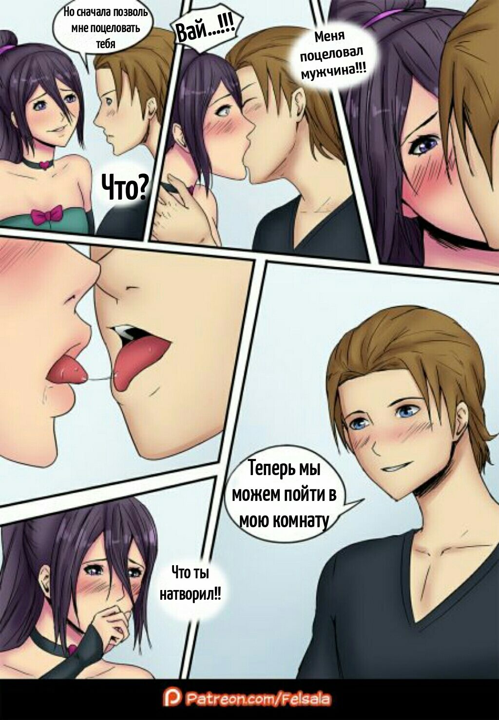 Brother please can you sleep with my boyfriend page 4 full