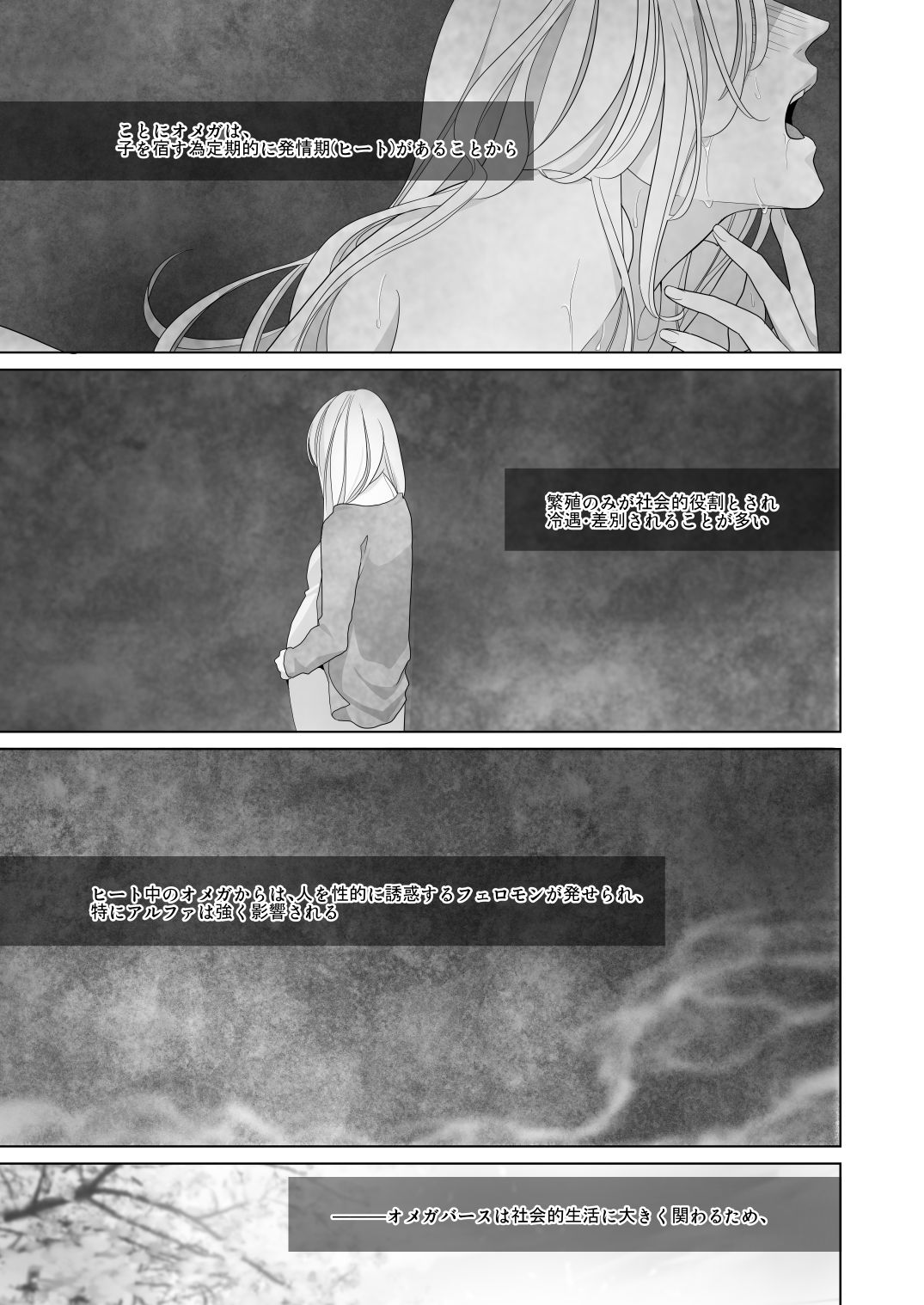 かなしき心中 page 9 full