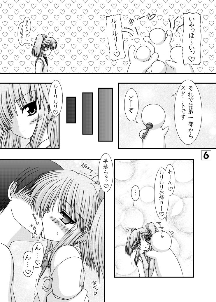 Hoshi no Ruriiro page 5 full