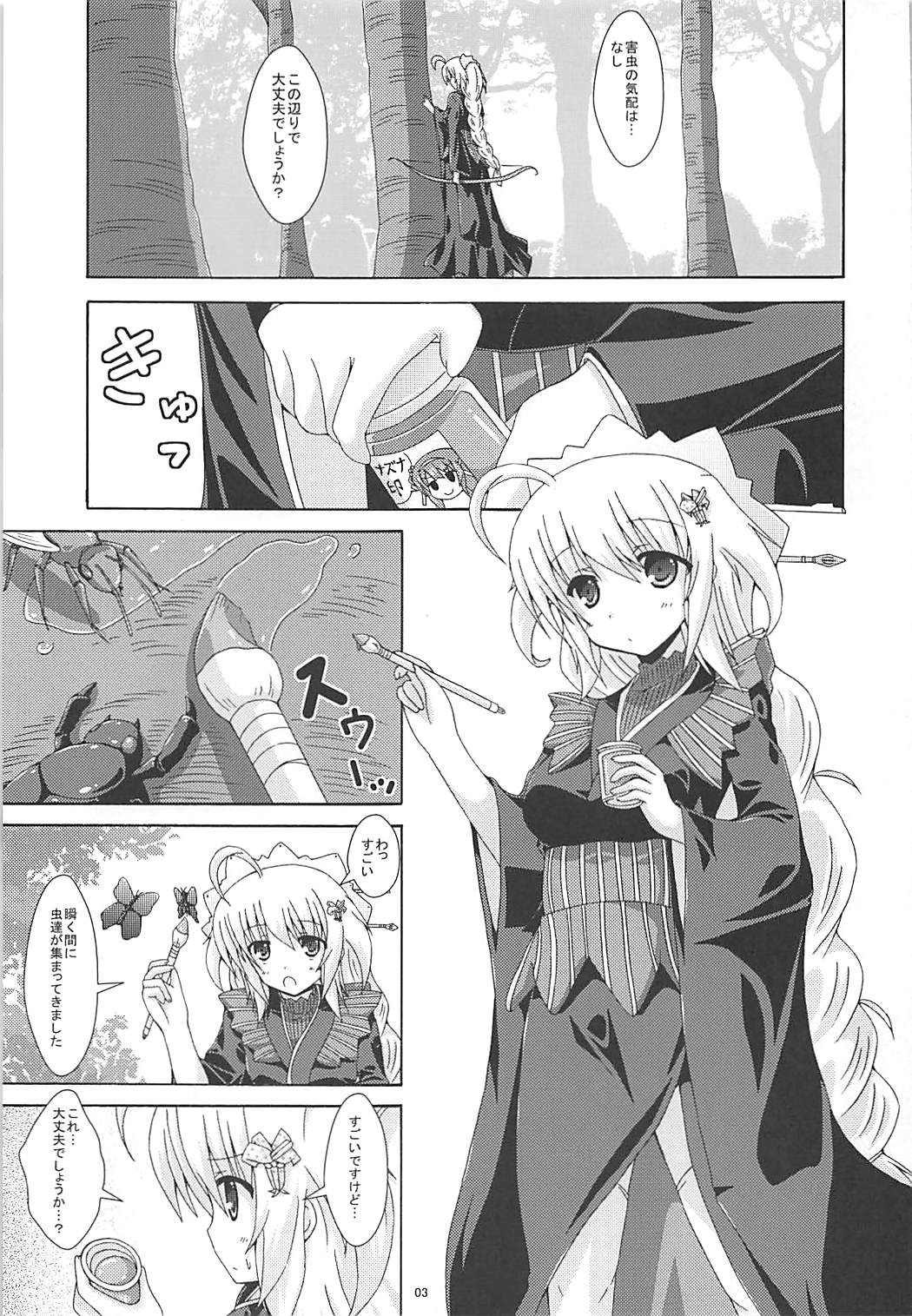 Tokushu Ninmu wa Kiken ga Ippai page 2 full
