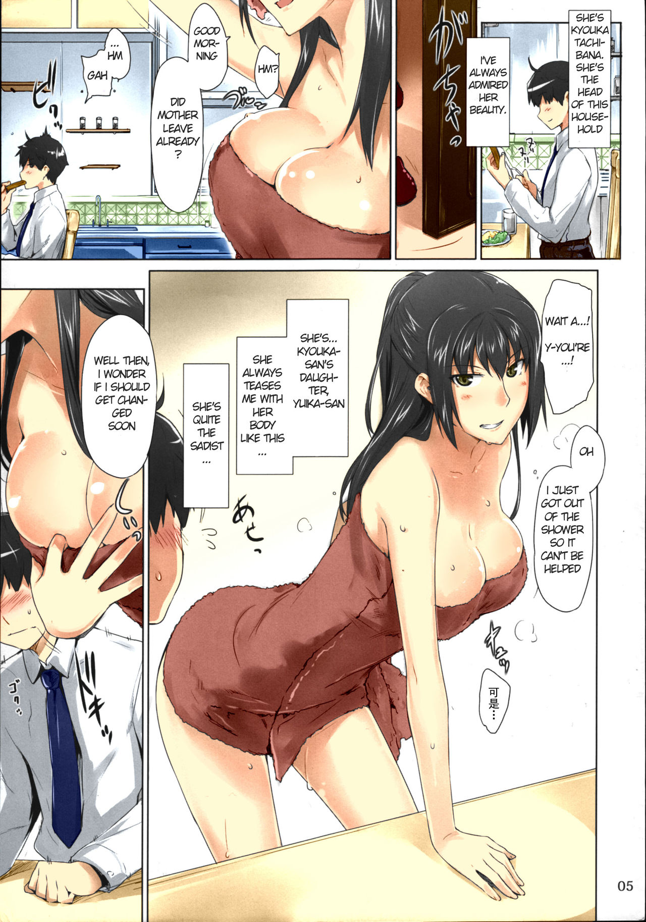 Tachibana-san-chi no Dansei Jijou Matome Ban page 5 full