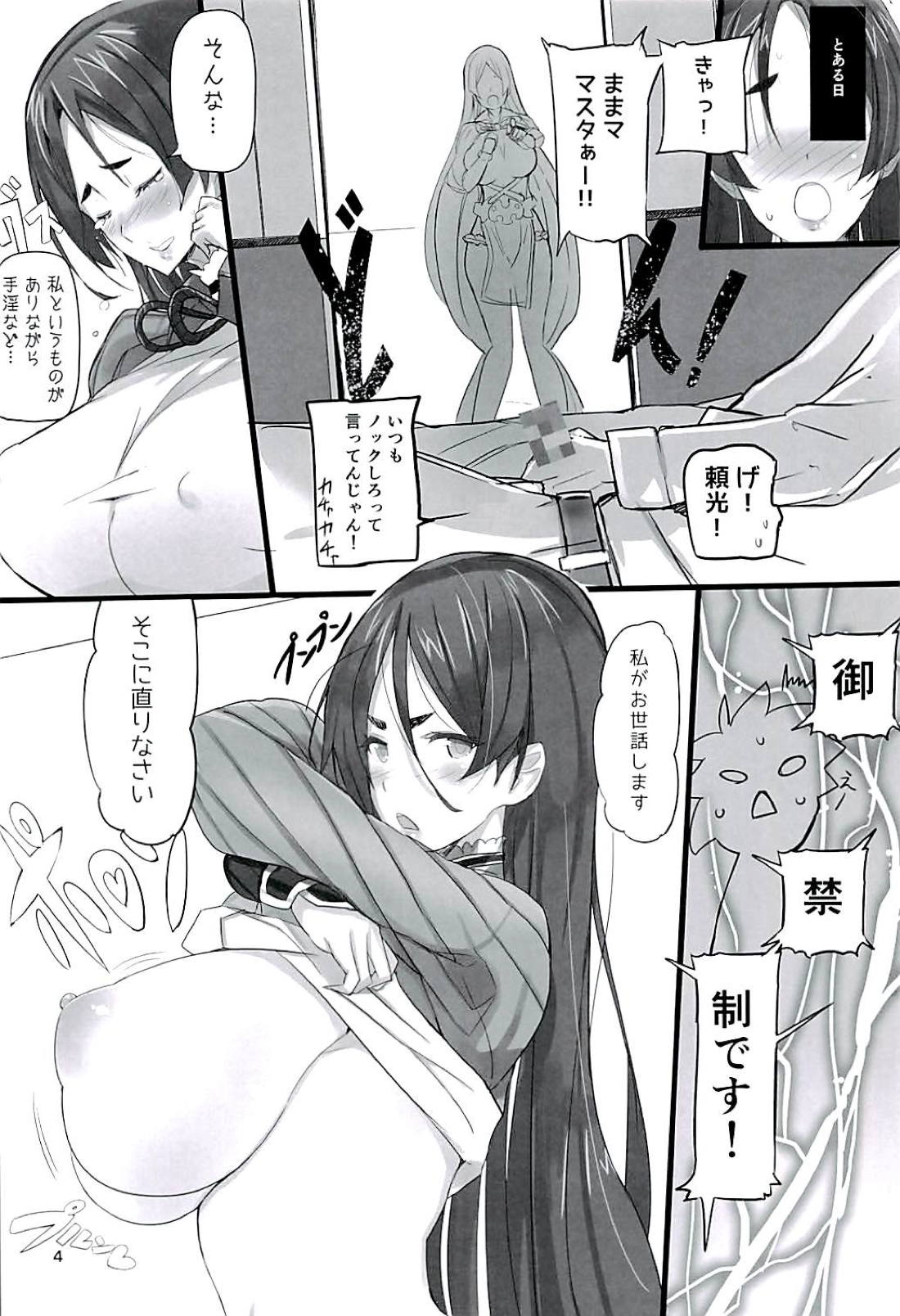 Zettai Raikou Remasterd page 3 full