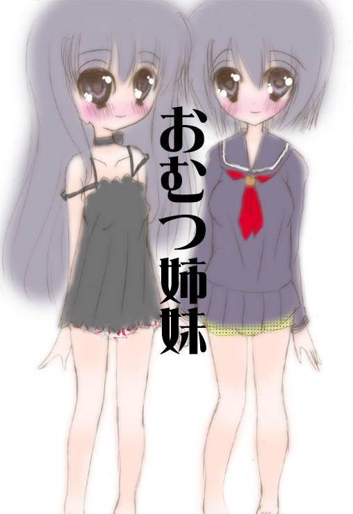 Omutsu Shimai page 1 full