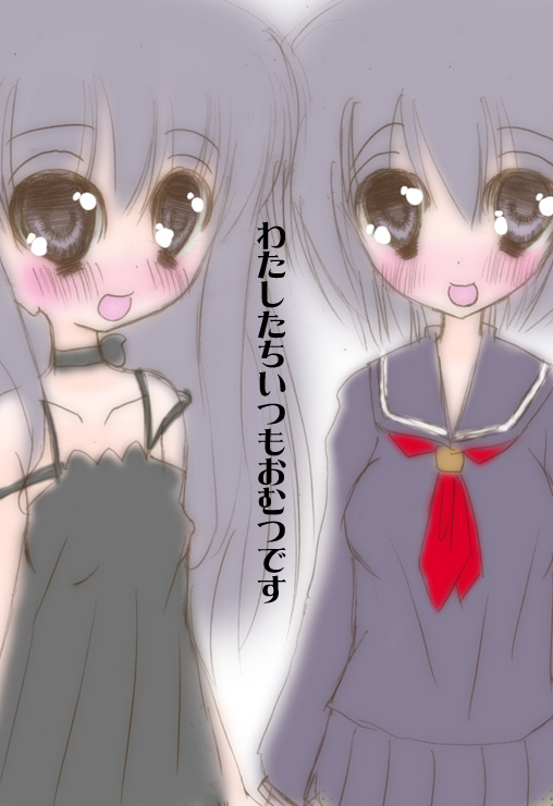 Omutsu Shimai page 2 full
