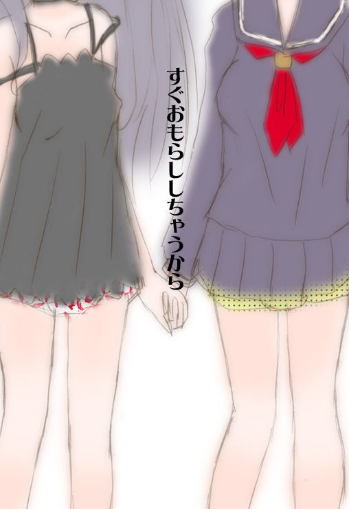 Omutsu Shimai page 3 full