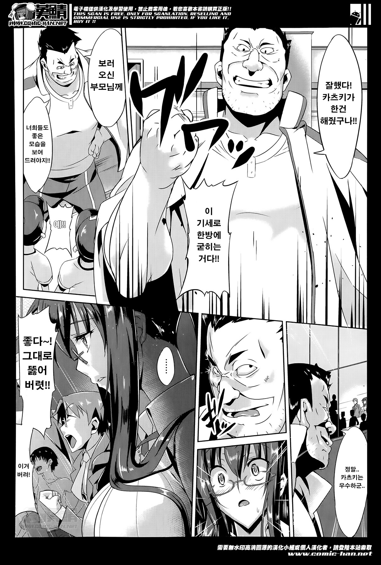 Boku no Regular wa Mama Shidai page 2 full