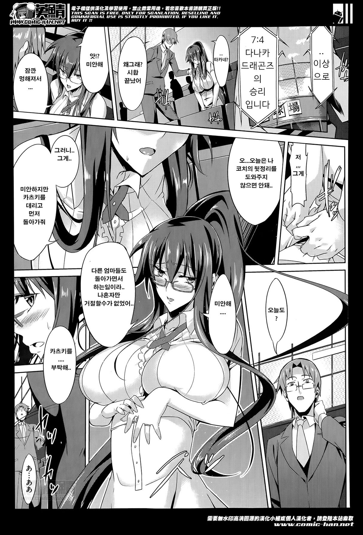 Boku no Regular wa Mama Shidai page 3 full